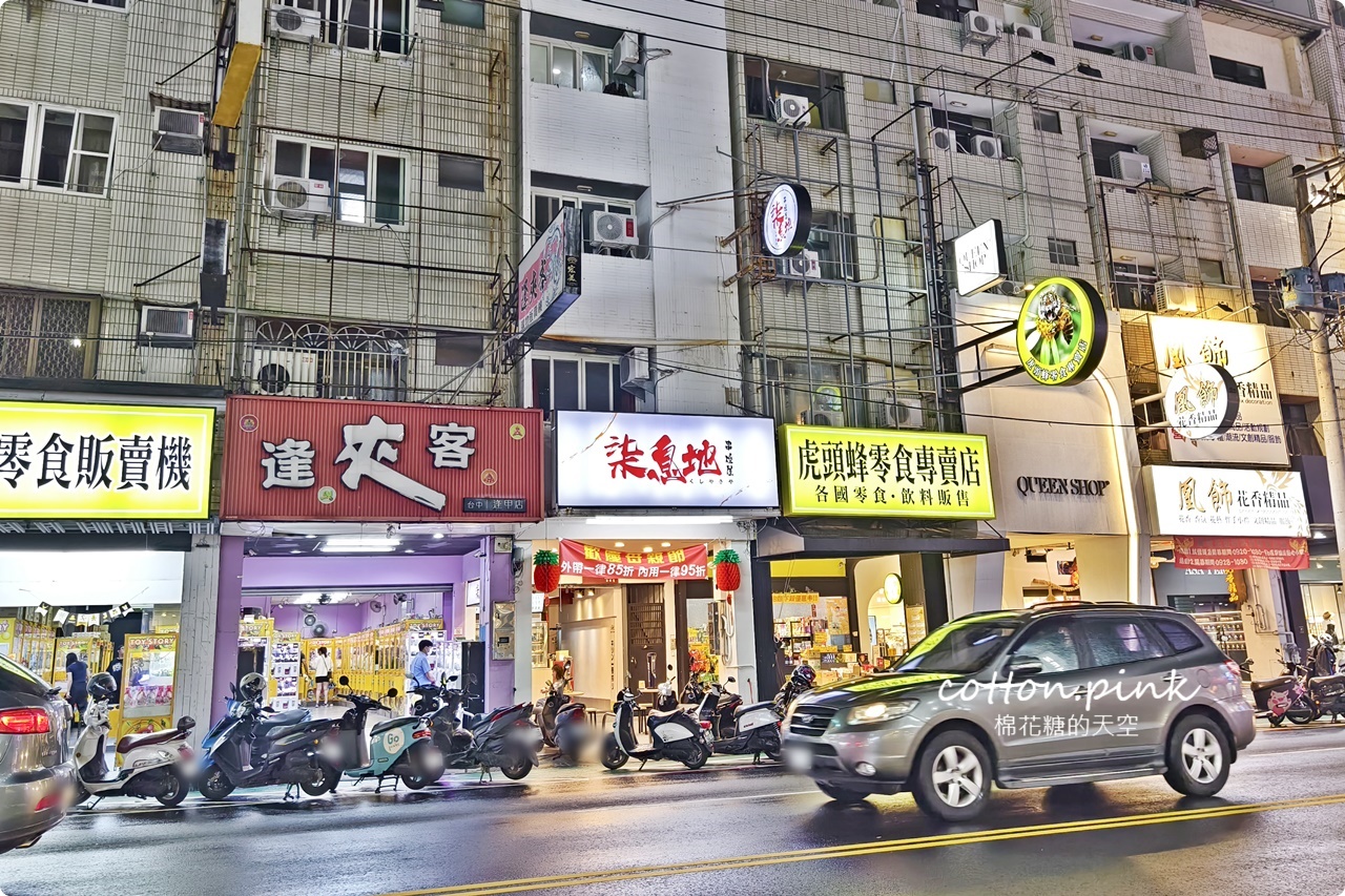 台中逢甲夜市串燒店大升級!柒息地居酒屋增加內用座位區~菜單選擇更多了