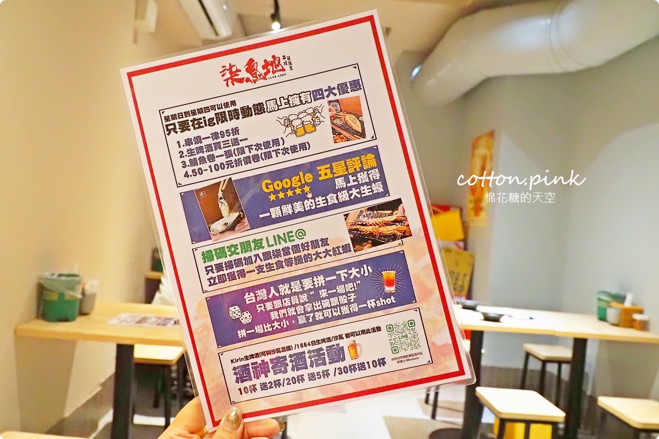 台中逢甲夜市串燒店大升級!柒息地居酒屋增加內用座位區~菜單選擇更多了