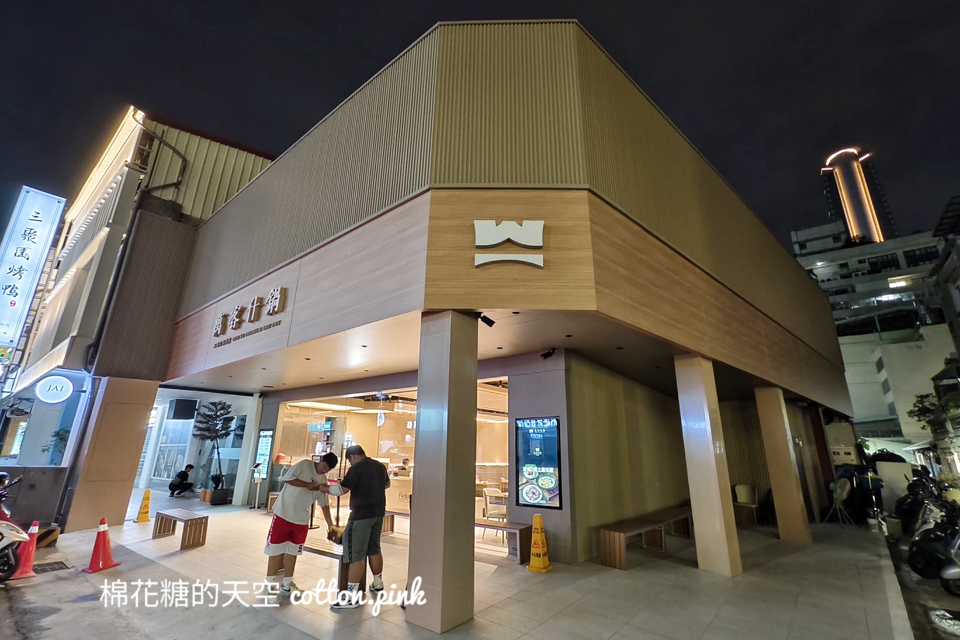 萬客什鍋美村店重新開幕！草悟道商圈宵夜場生力軍回歸啦