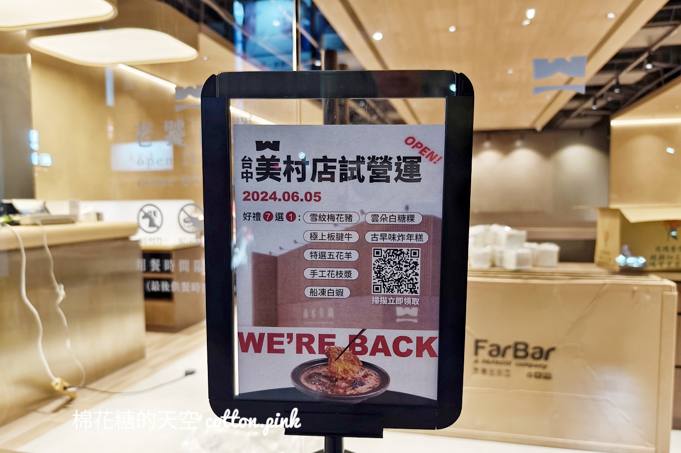 萬客什鍋美村店重新開幕！草悟道商圈宵夜場生力軍回歸啦