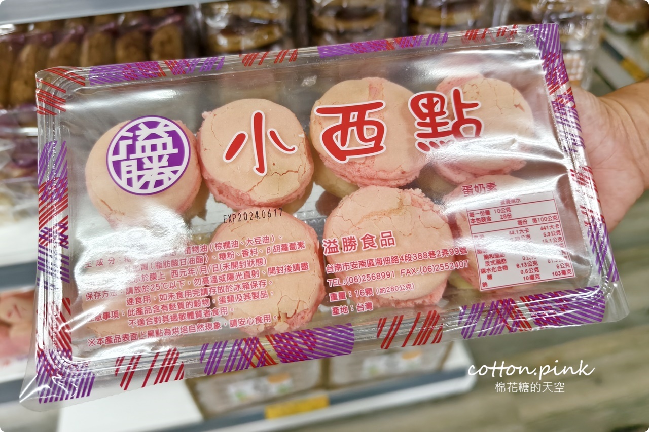 台中批發新據點!台灣e食館最新分店在大里~泡麵餅乾都好買