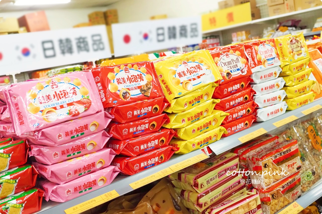 台中批發新據點!台灣e食館最新分店在大里~泡麵餅乾都好買