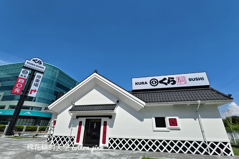 台中藏壽司最新分店！經典土藏造型現身台中海線~扭蛋都市傳說看這裡