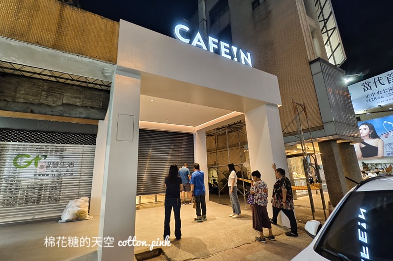 台中一中又有最新咖啡要開幕！硬咖啡CAFEIN最新分店開在這
