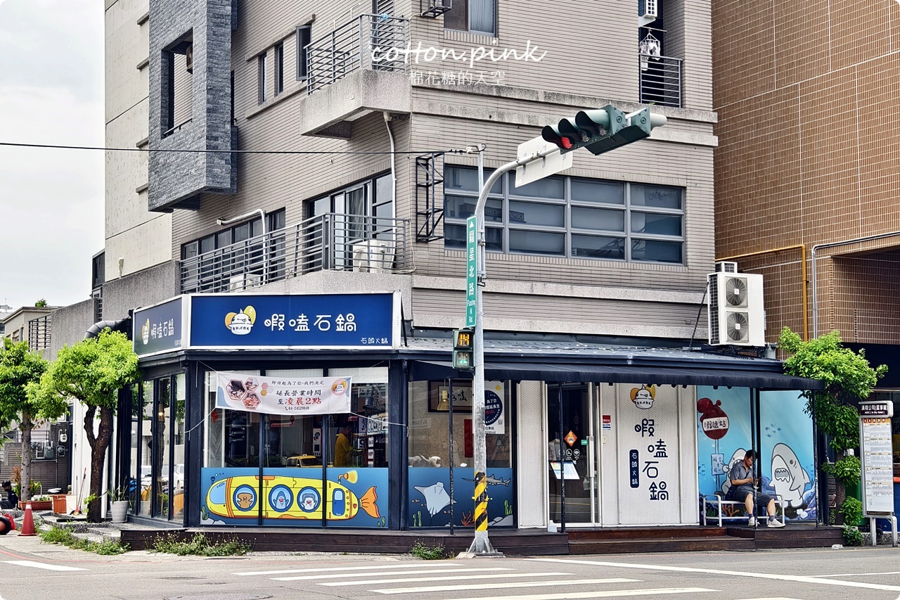 逢甲夜市週邊暇嗑石鍋-台中少見三杯雞火鍋香氣爆棚推推