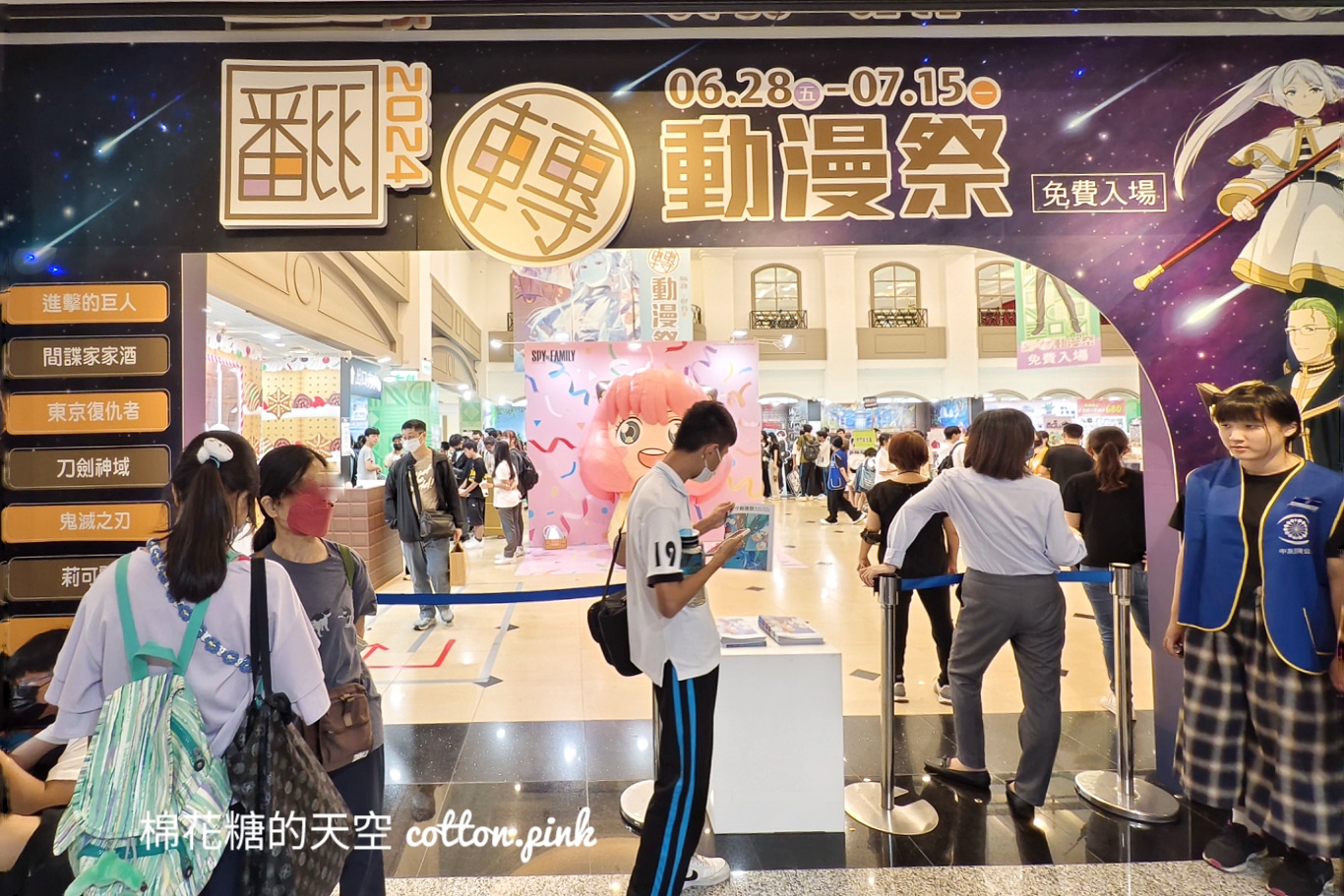 翻轉動漫祭2024開展第一天就爆人潮！巨大安妮亞、彭德超好拍