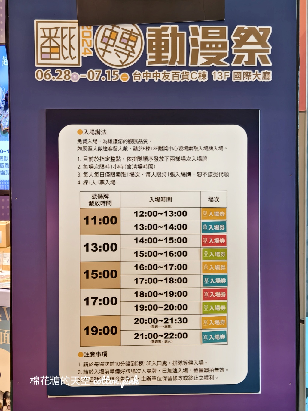 翻轉動漫祭2024開展第一天就爆人潮！巨大安妮亞、彭德超好拍