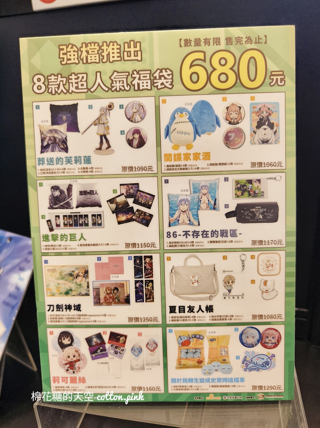 翻轉動漫祭2024開展第一天就爆人潮！巨大安妮亞、彭德超好拍