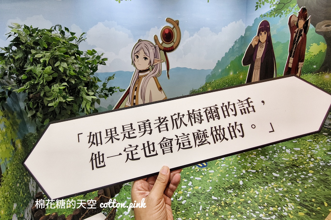翻轉動漫祭2024開展第一天就爆人潮！巨大安妮亞、彭德超好拍