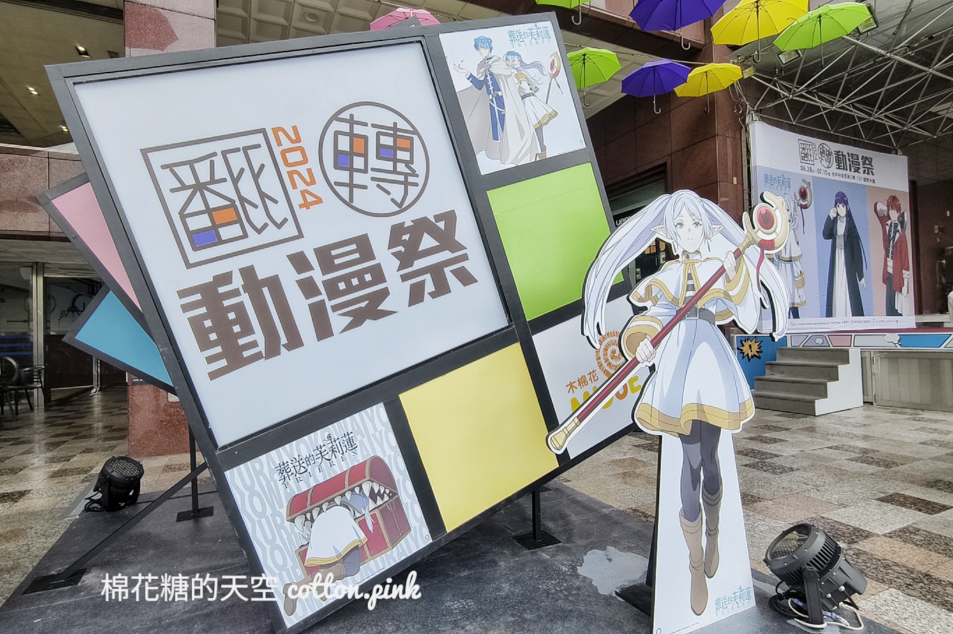 翻轉動漫祭2024開展第一天就爆人潮！巨大安妮亞、彭德超好拍