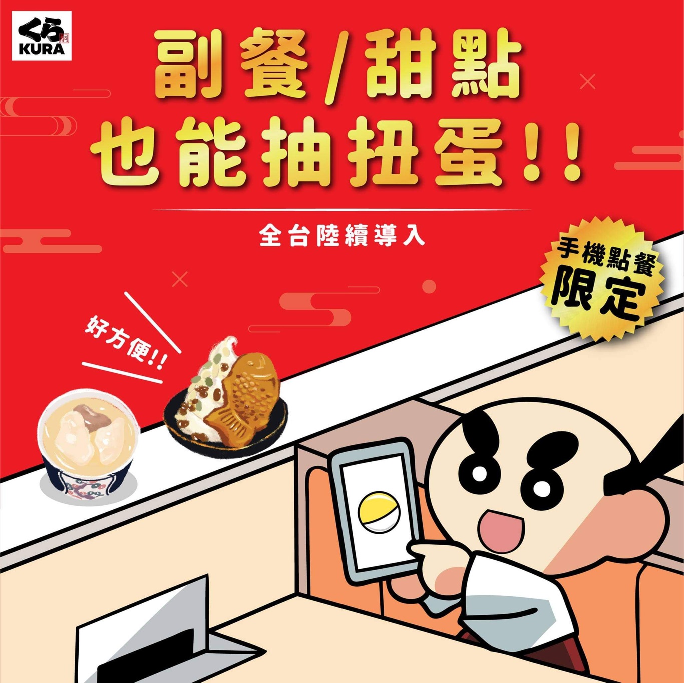 台中藏壽司最新分店！經典土藏造型現身台中海線~扭蛋都市傳說看這裡
