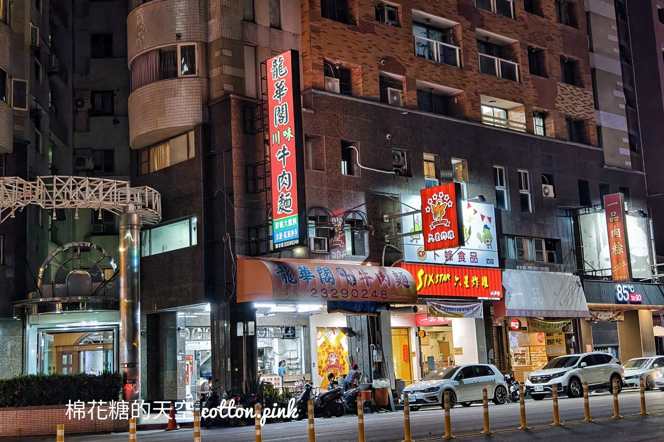 台中牛肉麵|龍華閣招牌三合一內含超大餛飩！結果水餃也大到嚇人