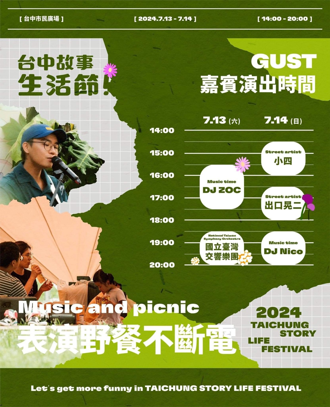 只有兩天！台中故事生活節市集攤位超多，晚上也可以逛市集唷～