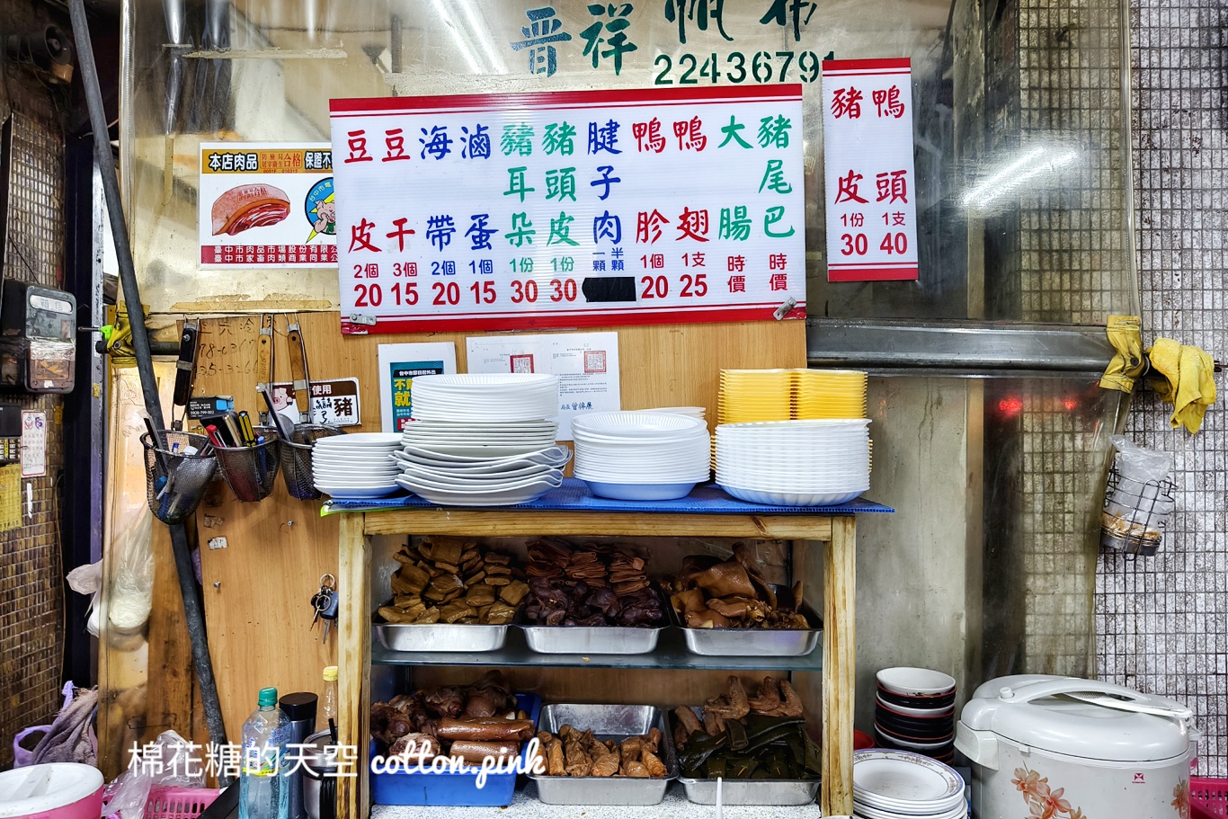 台中宵夜麵攤-松竹麵攤開到凌晨一點，滷味、豬肚湯都推推