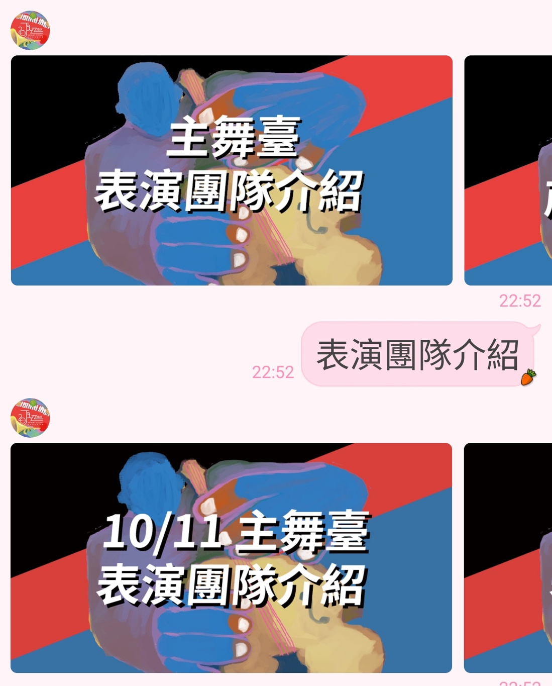 2024台中爵士音樂節時間公布啦！22場免費表演快筆記