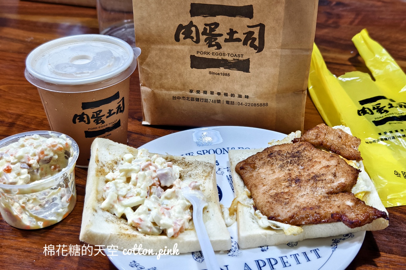 台中必吃肉蛋吐司當早餐，隱藏版吃法學起來，完整菜單在文內