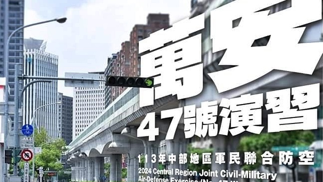 台中萬安演習來啦！期間各家外送暫停~交通.避難注意事項看這篇