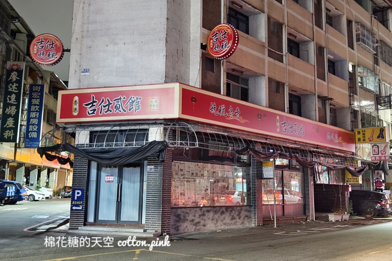 台中便當|正宗香港師父吉仕燒臘～大推超澎湃四寶飯！烤鴨、燒肉都好吃耶！下午不休息～