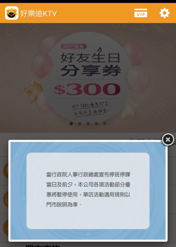 2024因應颱風營業時間調整，台中百貨.電影院.KTV營業時間整理