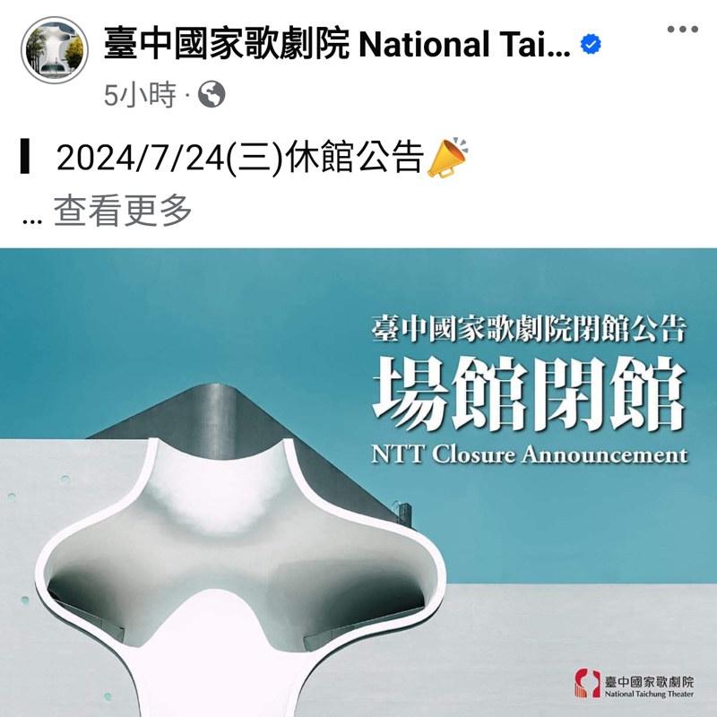 2024因應颱風營業時間調整，台中百貨.電影院.KTV營業時間整理