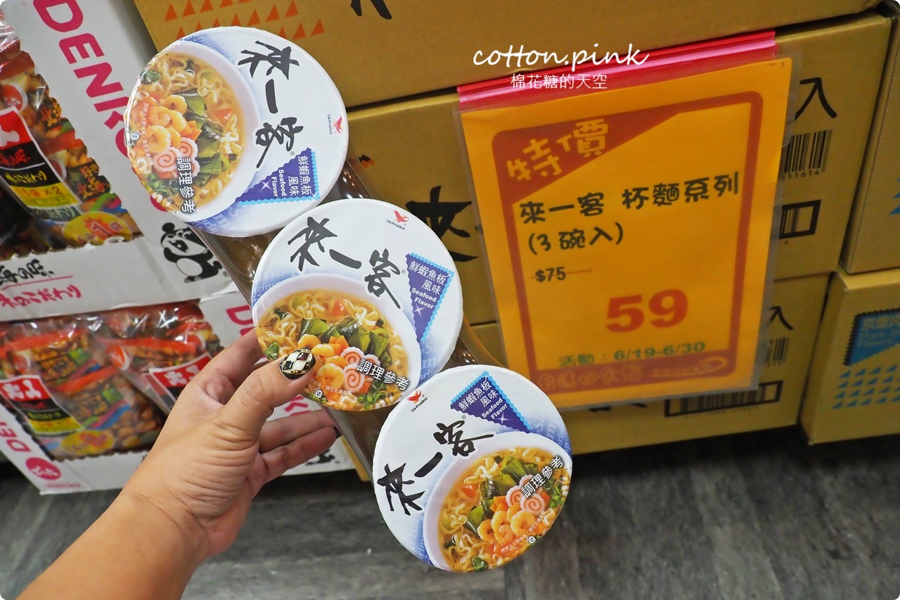 台灣e食館中元普渡第一選擇!泡麵.飲料.餅乾超低批發價