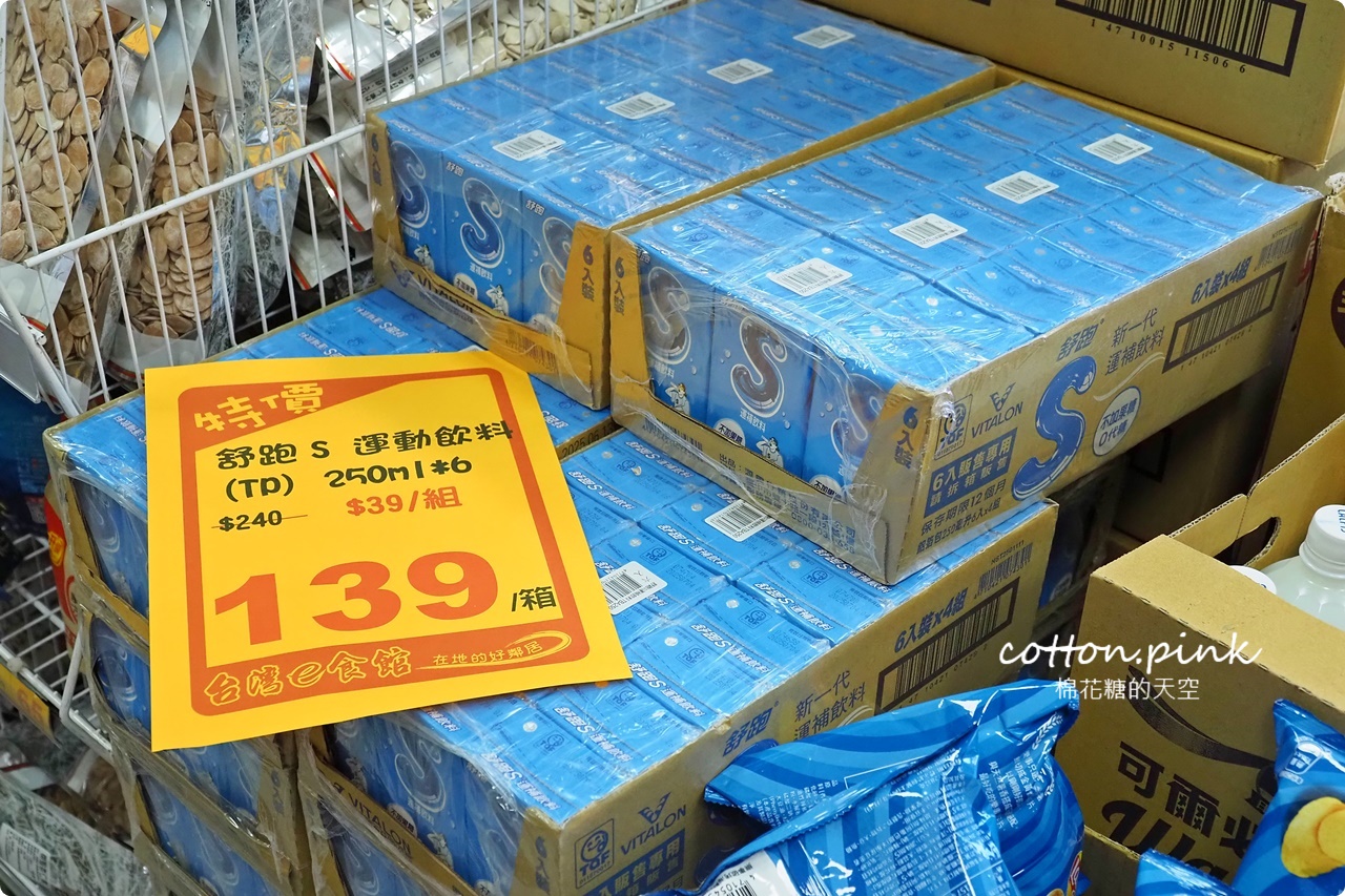 台灣e食館中元普渡第一選擇!泡麵.飲料.餅乾超低批發價