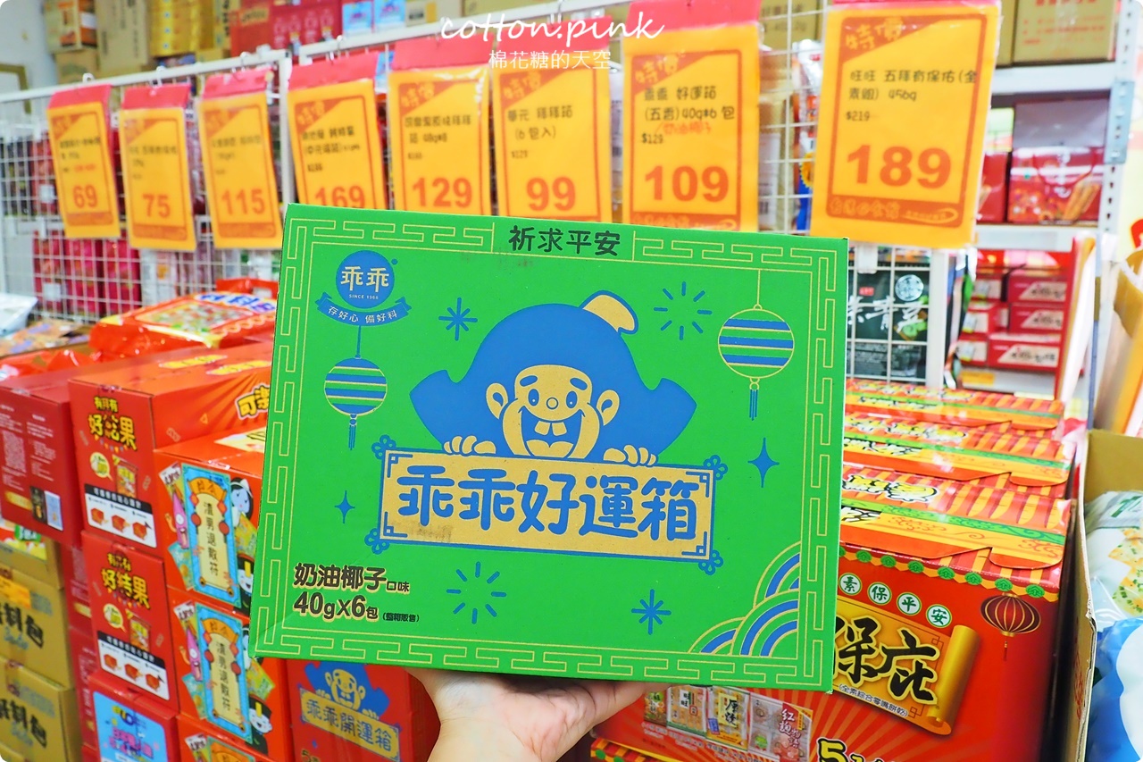 台灣e食館中元普渡第一選擇!泡麵.飲料.餅乾超低批發價