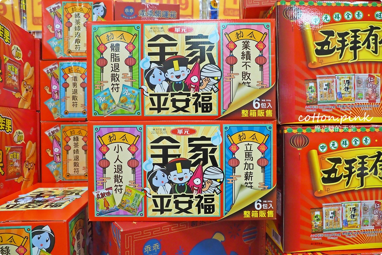 台灣e食館中元普渡第一選擇!泡麵.飲料.餅乾超低批發價