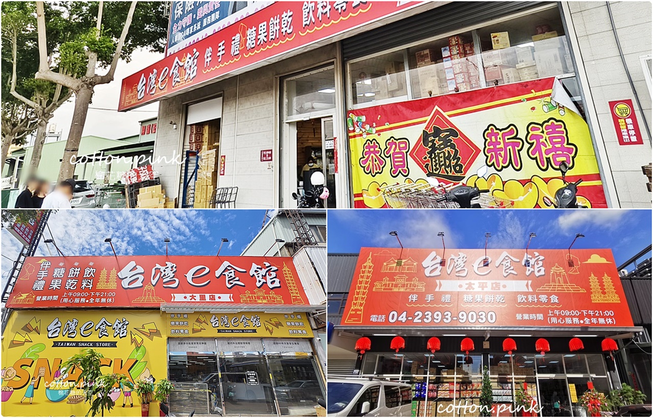 台灣e食館中元普渡第一選擇!泡麵.飲料.餅乾超低批發價