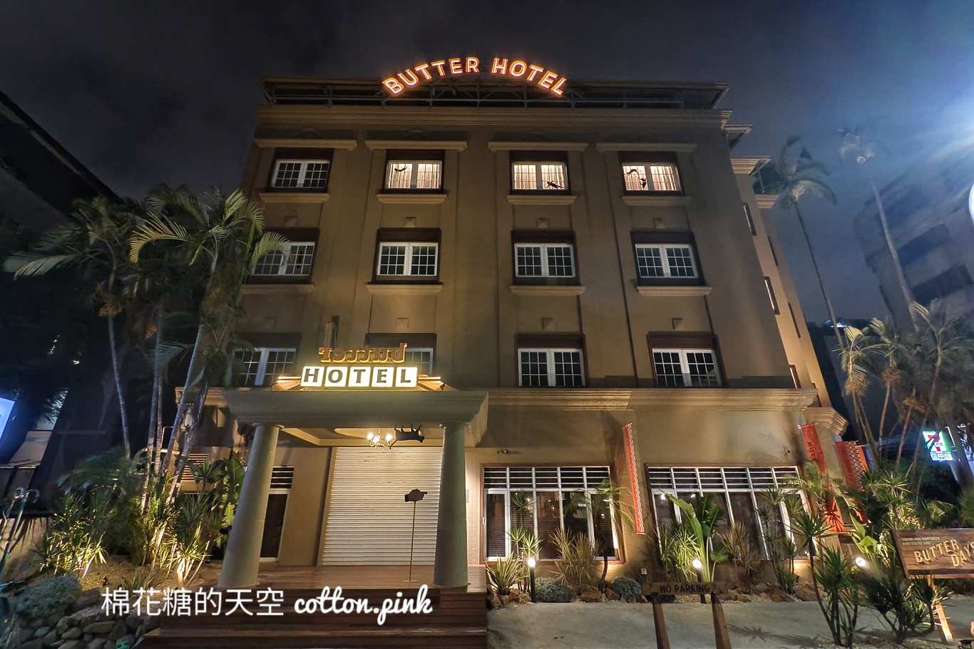 台中最新飯店？復古外觀原來是台北知名喜餅-But.台中最新分店