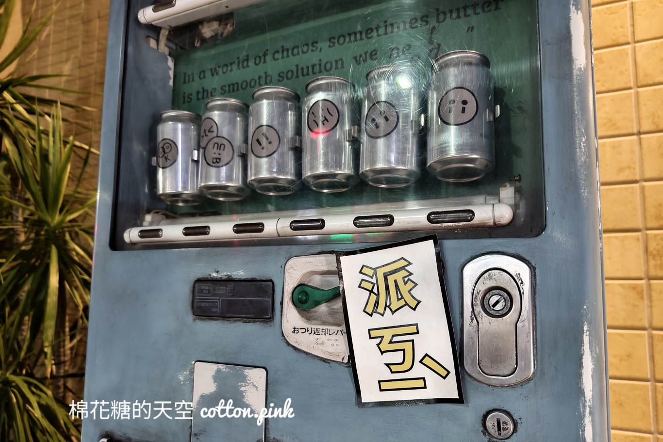 台中最新飯店？復古外觀原來是台北知名喜餅-But.台中最新分店