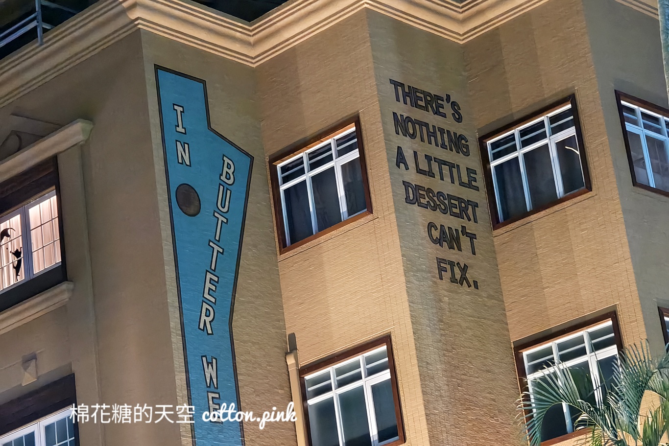 台中最新飯店？復古外觀原來是台北知名喜餅-But.台中最新分店