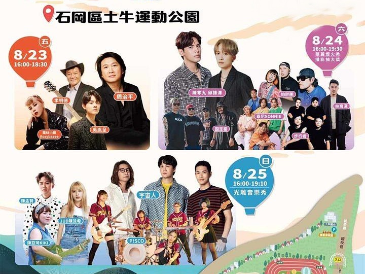 2024台中石岡熱氣球嘉年華來啦！暑假最後一波不能錯過