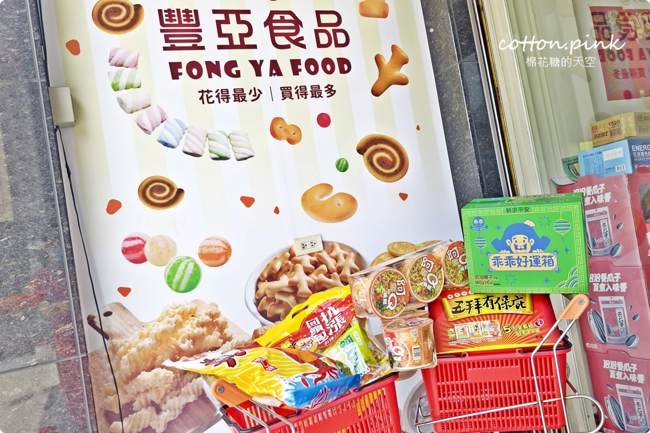 豐原潭子中元普渡這裡買大包又划算！豐亞食品七月半甜甜價開跑啦