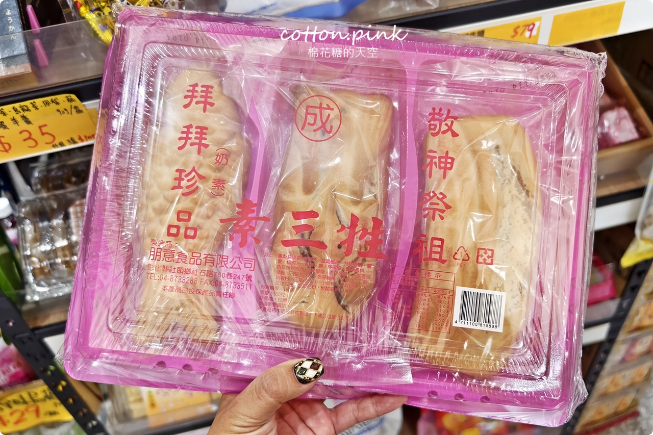 豐原潭子中元普渡這裡買大包又划算！豐亞食品七月半甜甜價開跑啦