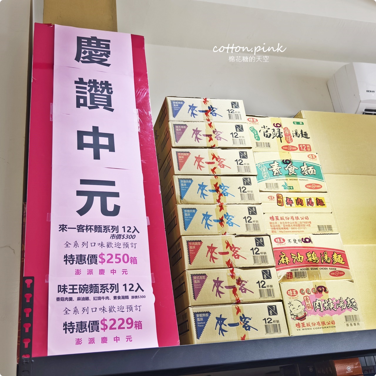豐原潭子中元普渡這裡買大包又划算！豐亞食品七月半甜甜價開跑啦