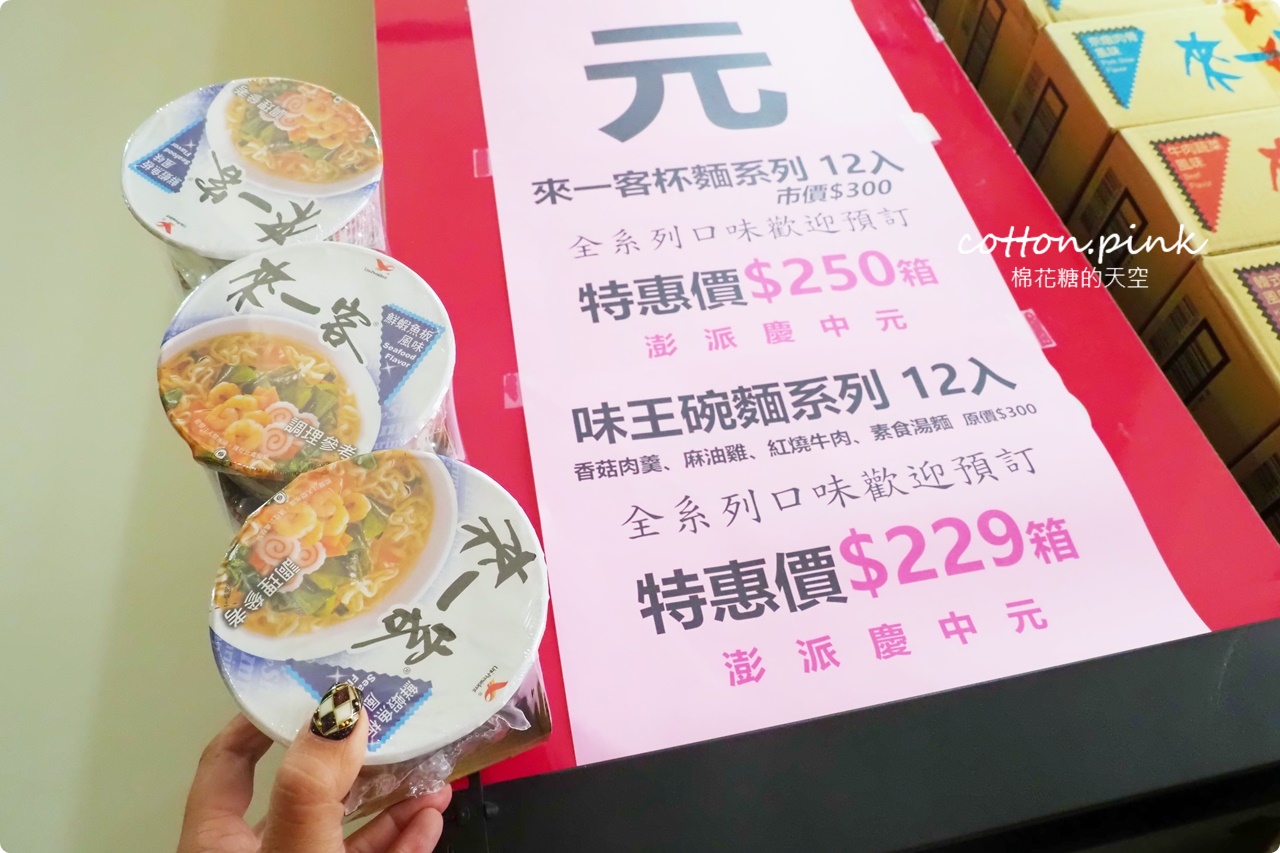 豐原潭子中元普渡這裡買大包又划算！豐亞食品七月半甜甜價開跑啦