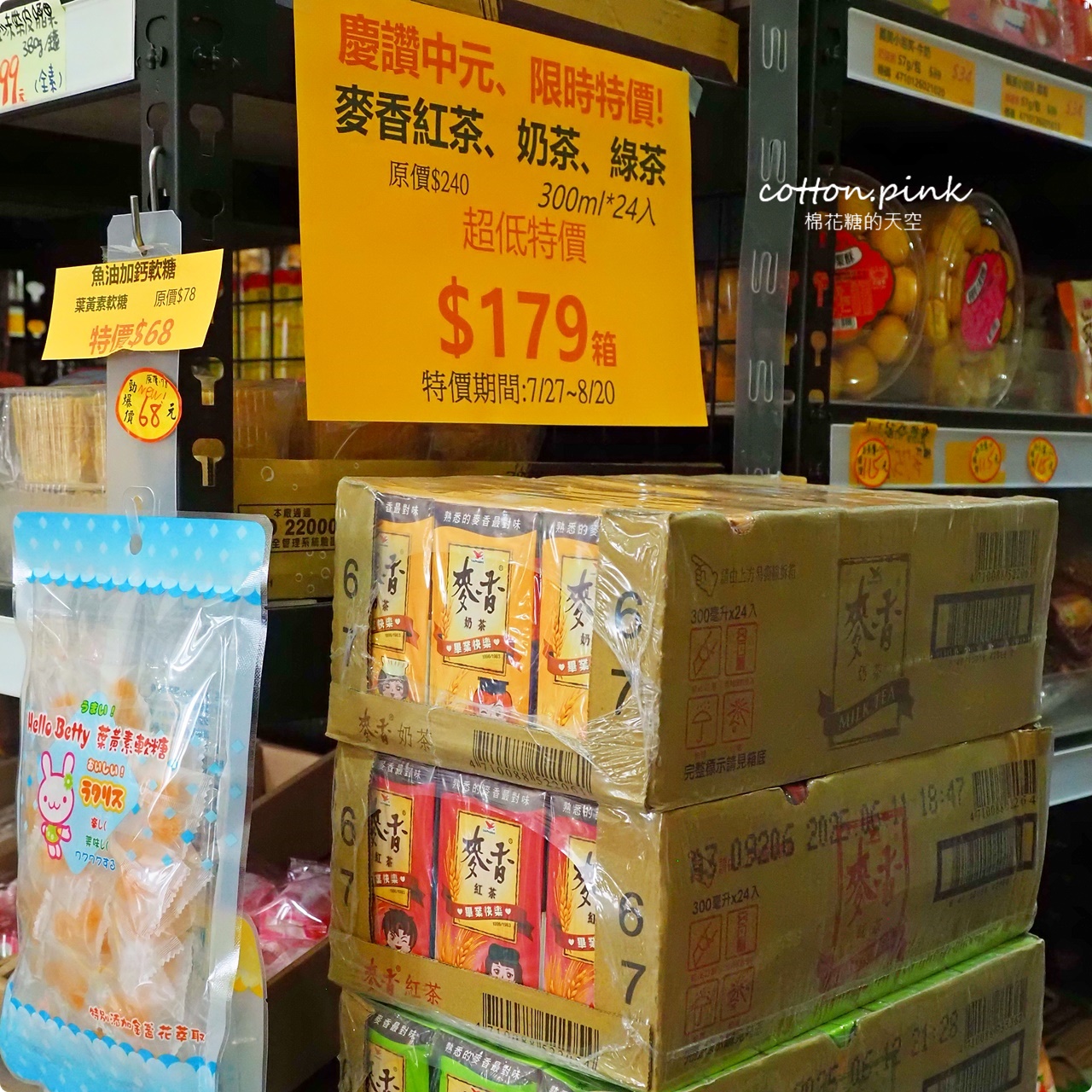 豐原潭子中元普渡這裡買大包又划算！豐亞食品七月半甜甜價開跑啦