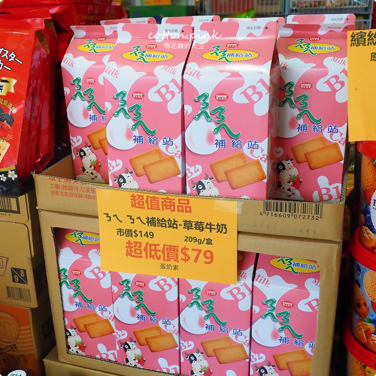 豐原潭子中元普渡這裡買大包又划算！豐亞食品七月半甜甜價開跑啦