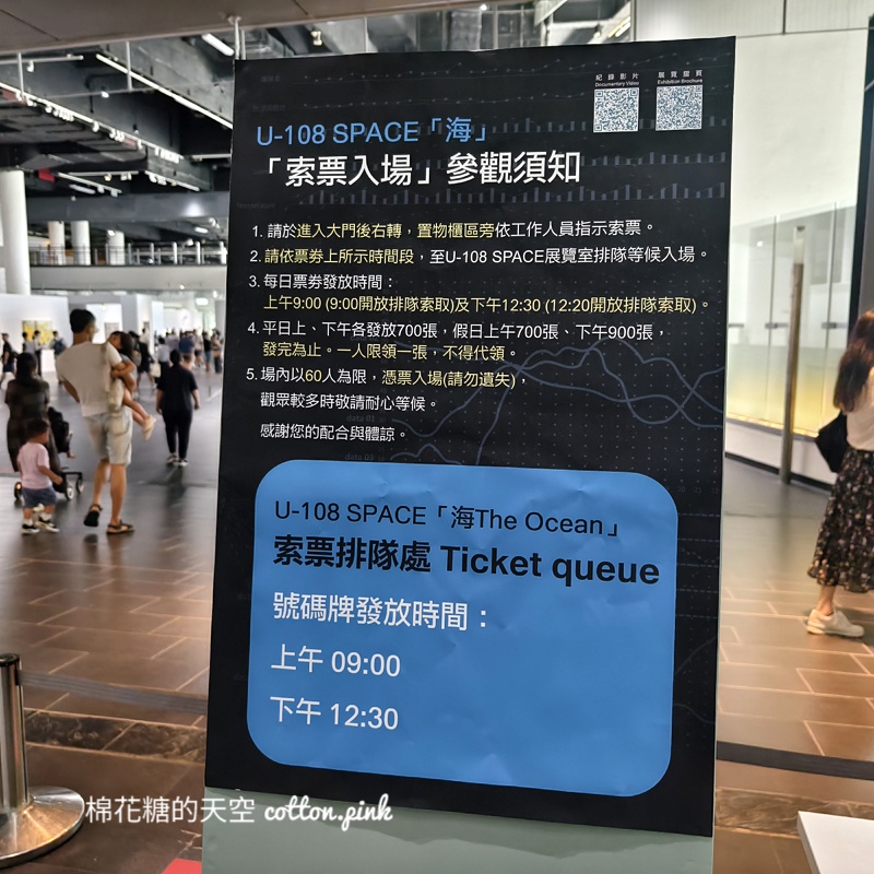 超美!台中國美館沉浸式展演"海"重新開放!最新索票方式看這邊