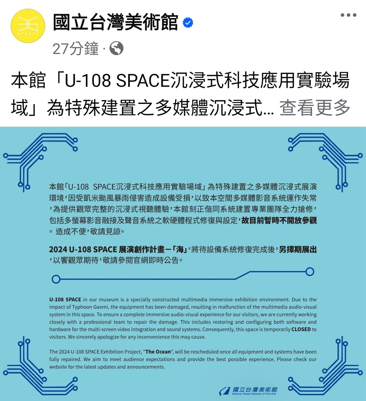 超美!台中國美館沉浸式展演"海"重新開放!最新索票方式看這邊