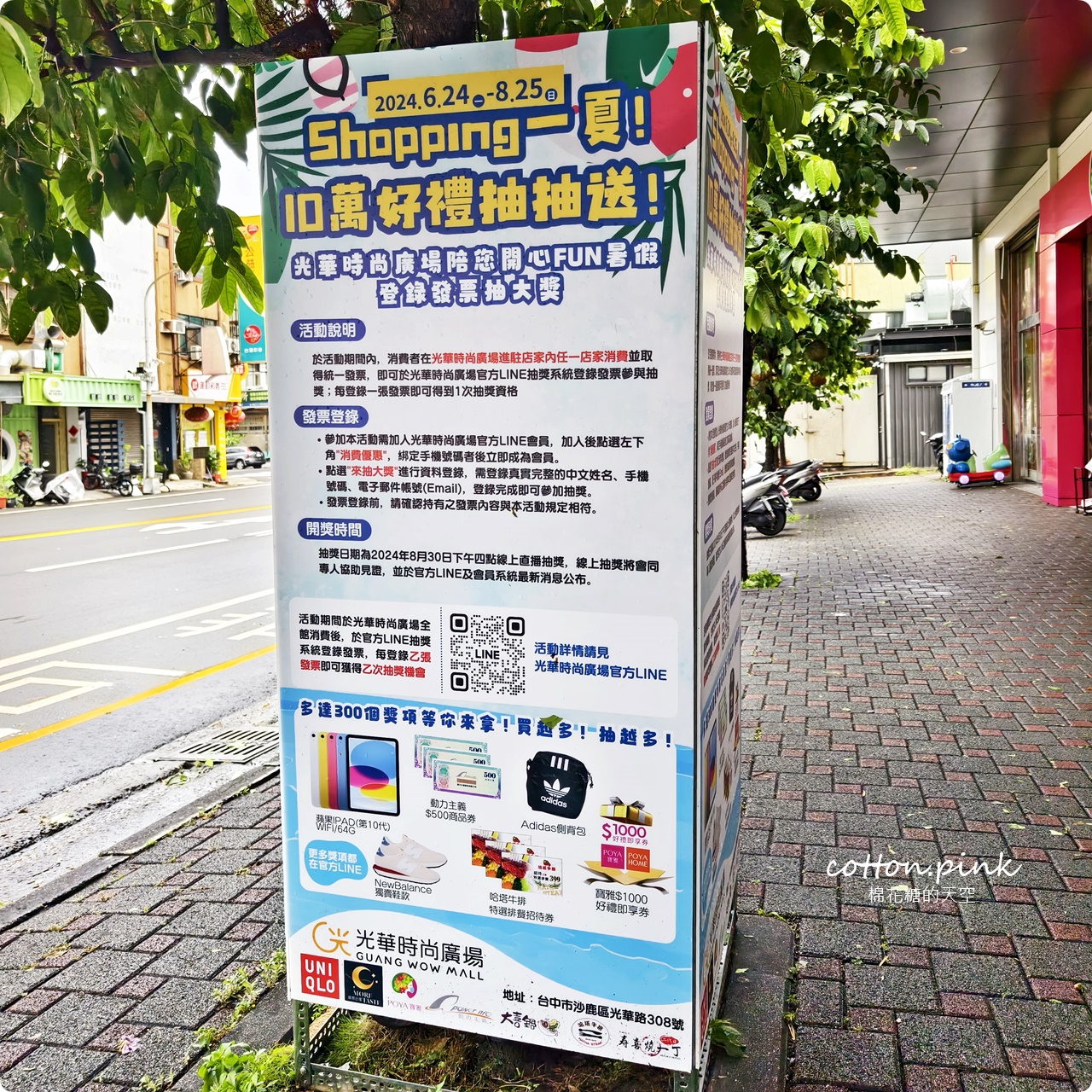 日韓零食泡麵寶雅大集合！中元普渡換換口味就到寶雅沙鹿光華店