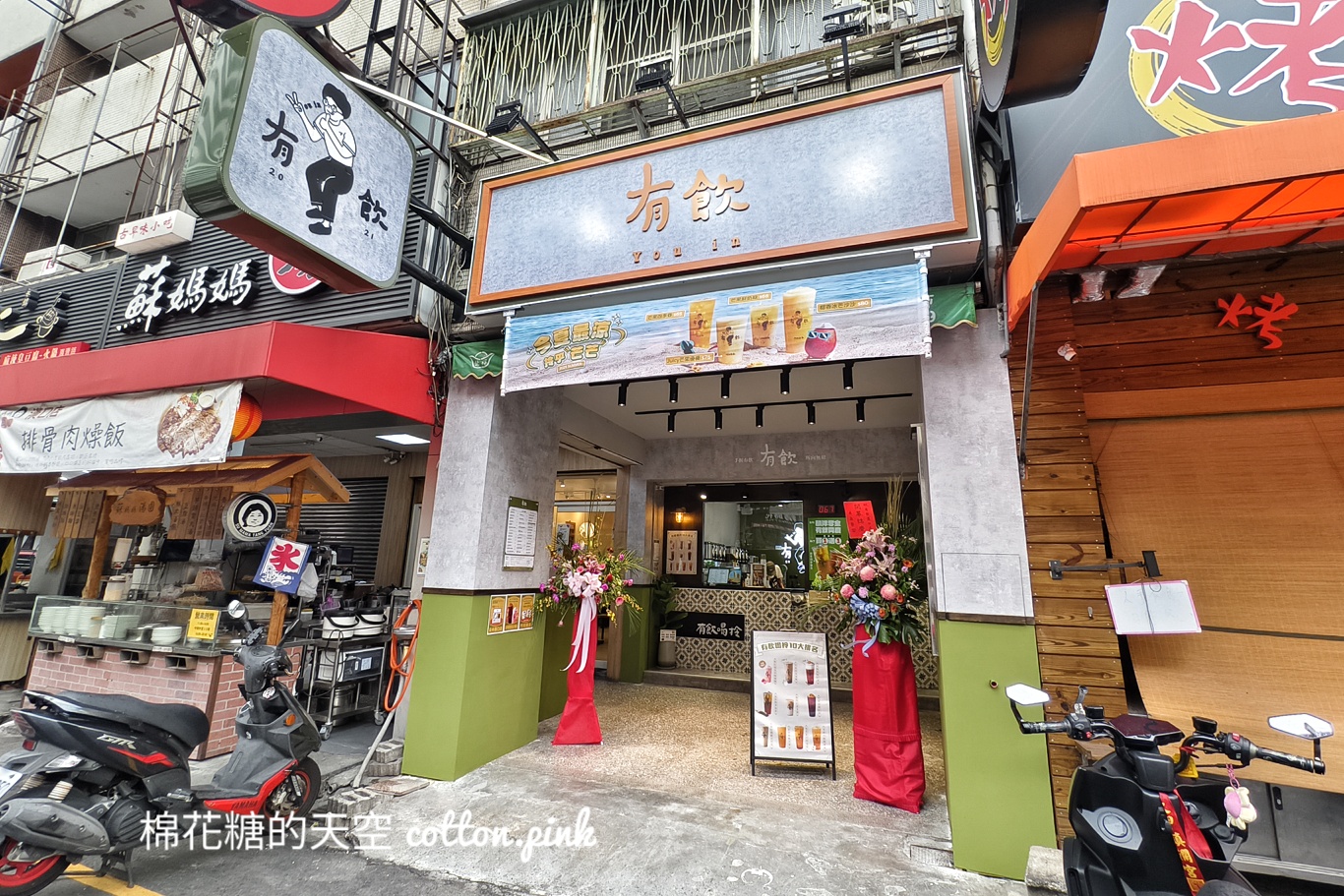 台中最新有飲分店開幕啦！搭上奧運金牌買一送一最後一天~完整菜單在文末
