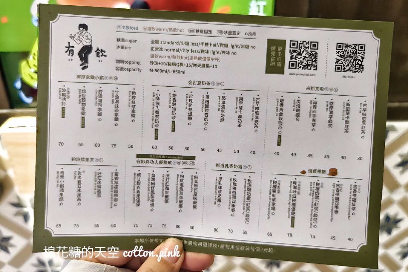 台中最新有飲分店開幕啦！搭上奧運金牌買一送一最後一天~完整菜單在文末