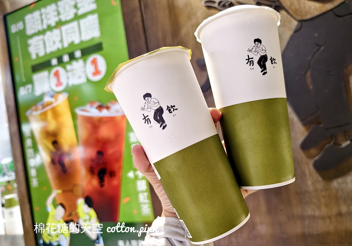 台中最新有飲分店開幕啦！搭上奧運金牌買一送一最後一天~完整菜單在文末
