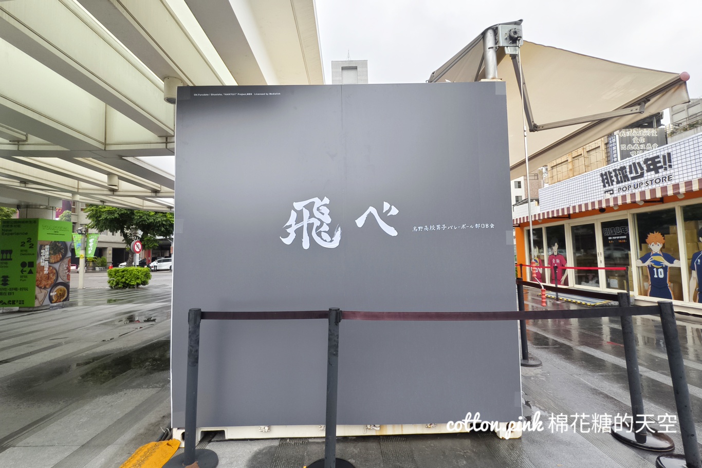 排球少年打進台中草悟廣場啦！貓化音駒主將超萌耶
