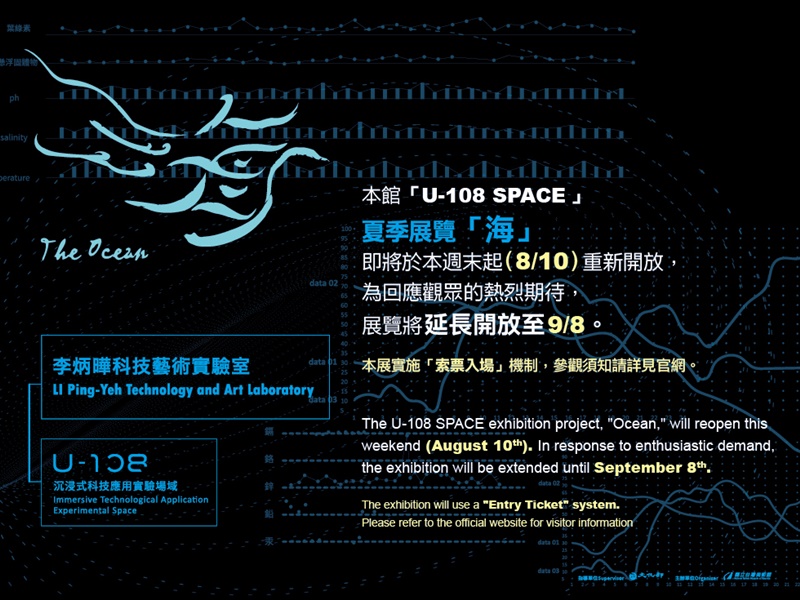 超美!台中國美館沉浸式展演"海"重新開放!最新索票方式看這邊