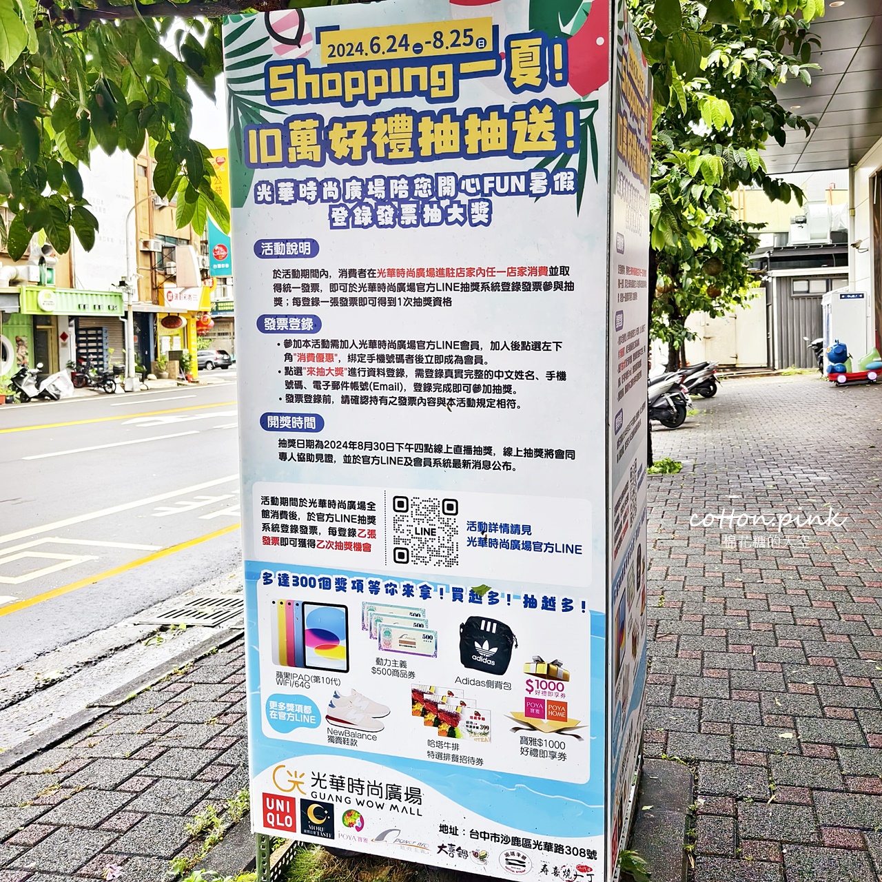 台中火鍋吃到飽大喜鍋自助吧選擇超多！ 五款肉片任你吃就在沙鹿光華時尚廣場