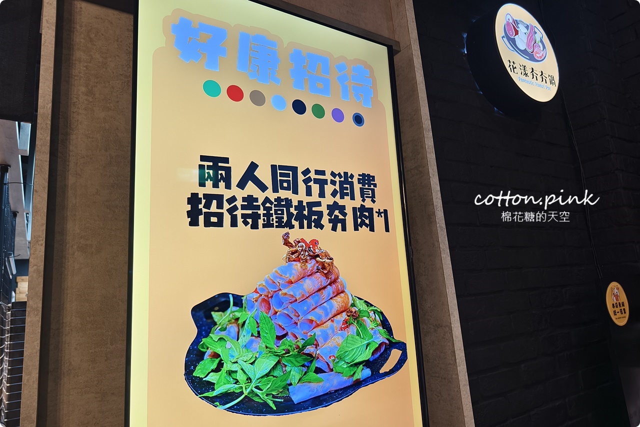 台中火鍋吃到飽花漾夯夯鍋CP值爆表!推薦升級吃爆肉肉