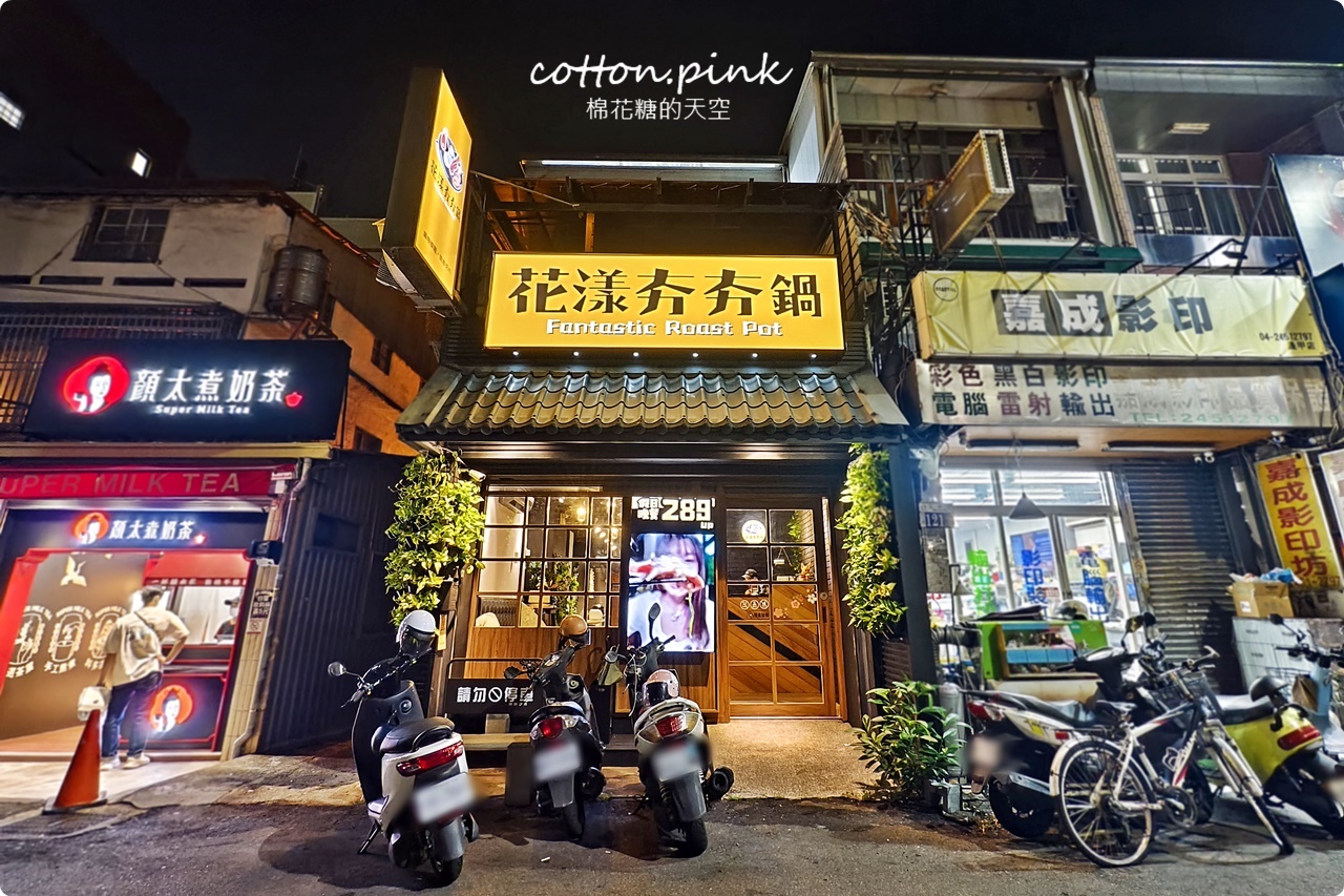 台中火鍋吃到飽花漾夯夯鍋CP值爆表!推薦升級吃爆肉肉